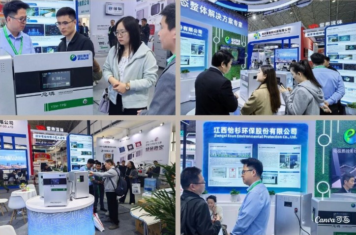 展讯速递：智创绿色未来 | 怡杉环保亮相CIEPEC2025